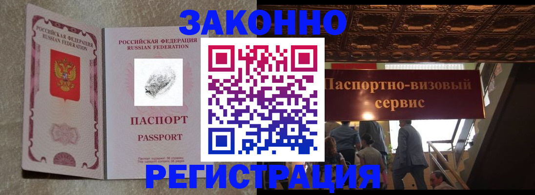 временная регистрация гарантия в Соль-Илецке