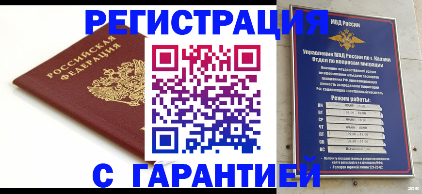 регистрация для дет. сада в Соль-Илецке
