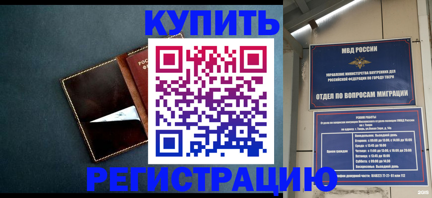 временная регистрация недорого в Соль-Илецке