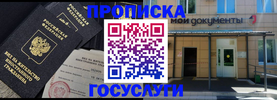 прописка иностранных граждан в Соль-Илецке