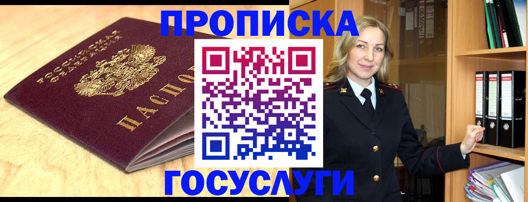 временная регистрация в квартире в Соль-Илецке